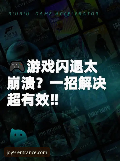 九游会电玩游戏安装失败 九游会官方平台电玩游戏安装失败问题深度评测:常见原因与解决方案全面解析