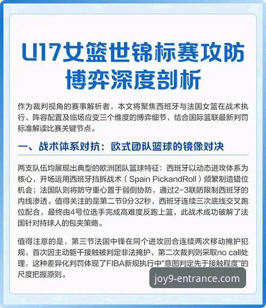 九游会游戏大厅 一场加时鏖战的技术复盘:勇士险胜火箭的攻防博弈深度解析