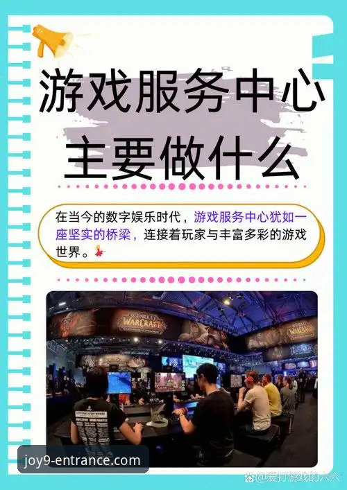 揭秘九游会官网：你不知道的一站式游戏娱乐平台真相