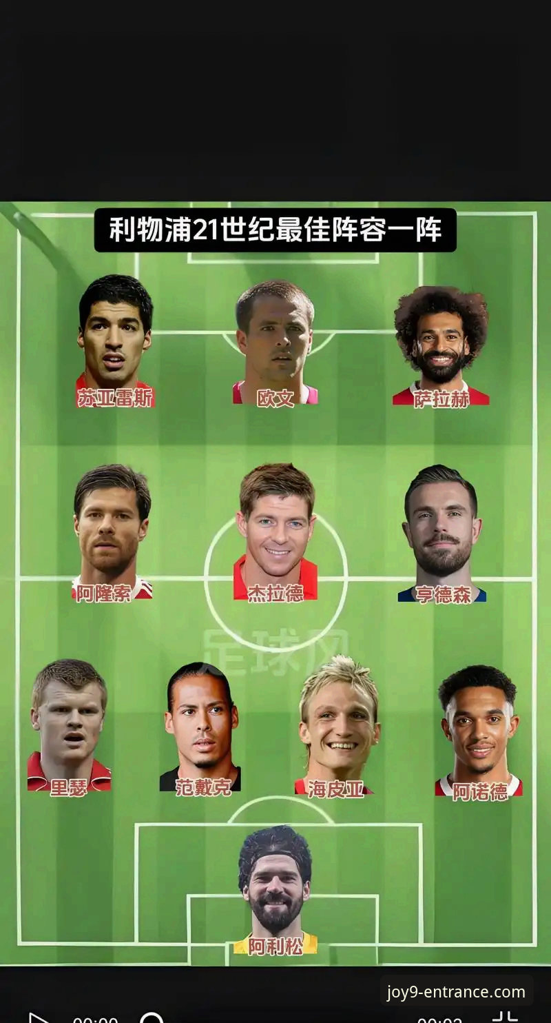 利物浦足总杯晋级之路的战术深度解析：从狼队之战看红军调整