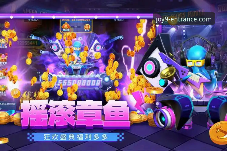 九游会官方平台发布捕鱼游戏最新版v2.0.0，全面优化新手体验