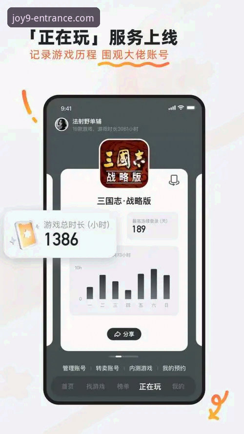 九游会官方平台热门游戏畅玩指南：从下载到精通