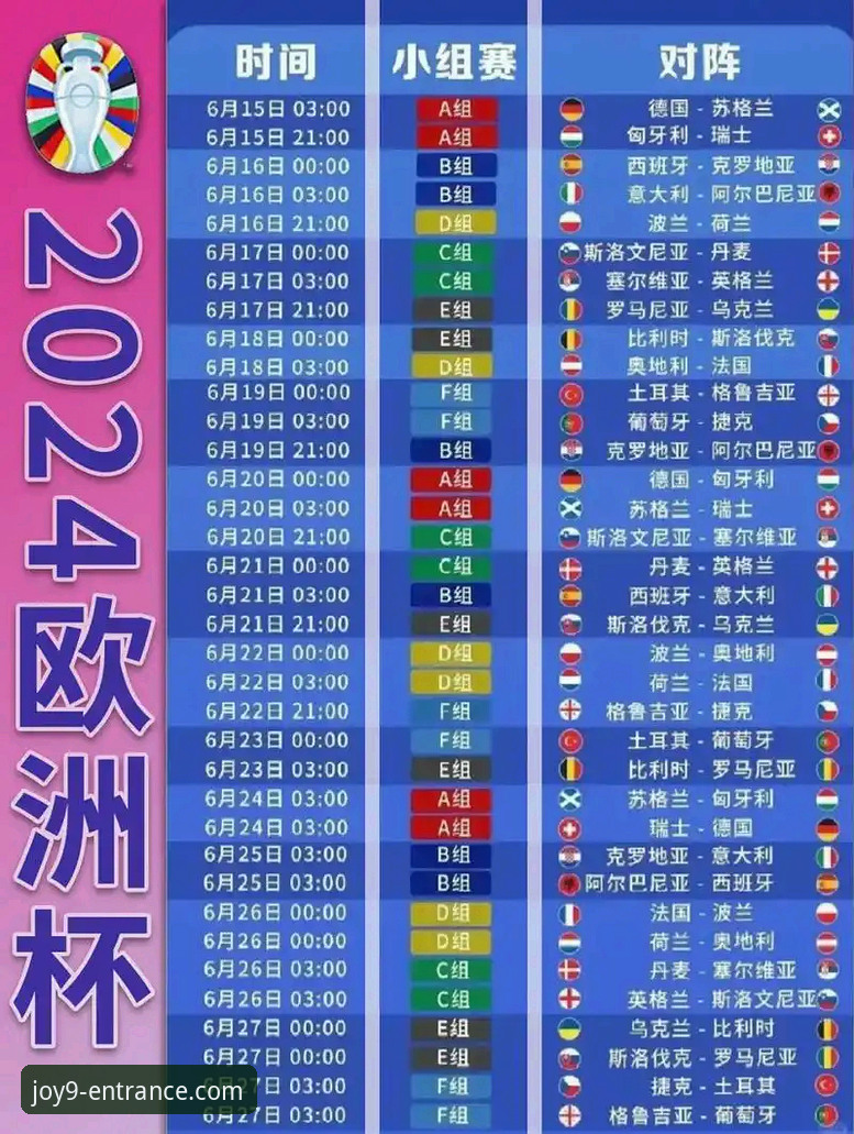 U19国足土伦杯1-0哥伦比亚：九游会官方平台观赛实用指南