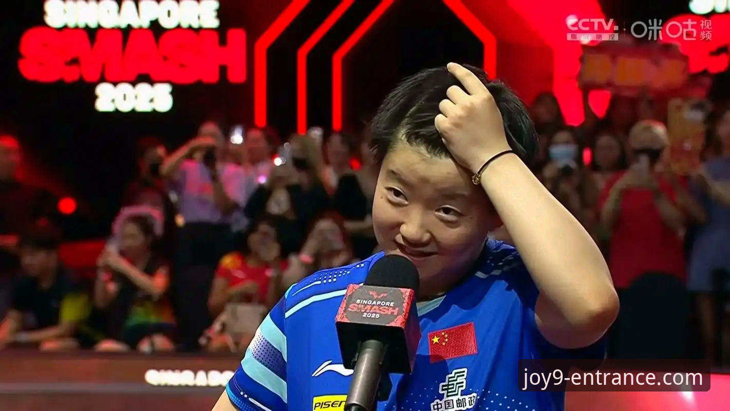 孙颖莎新加坡大满贯首轮表现深度评测：从技术稳定性看顶尖选手的临场调整