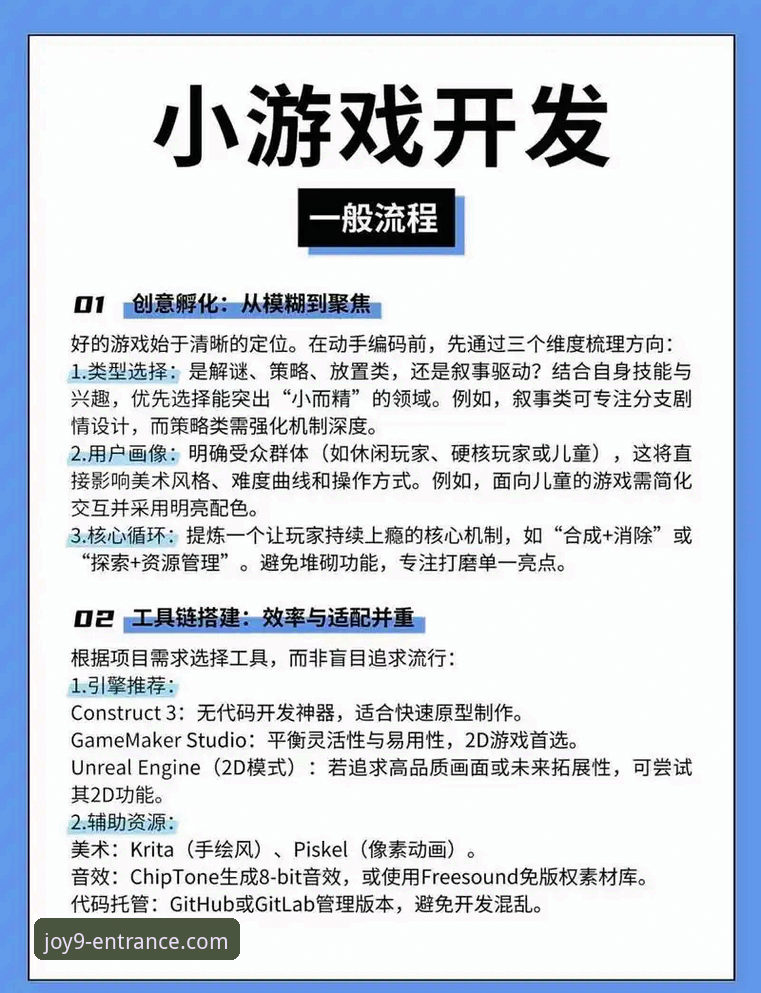 九游会官方平台游戏攻略深度评测：从入门到精通的实战指南
